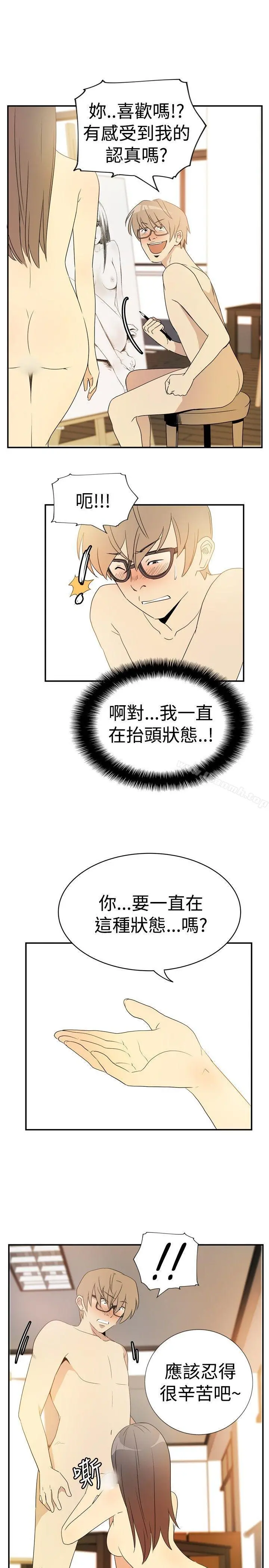 10人10色：初体验 - 李志勋-速写2 - page 13