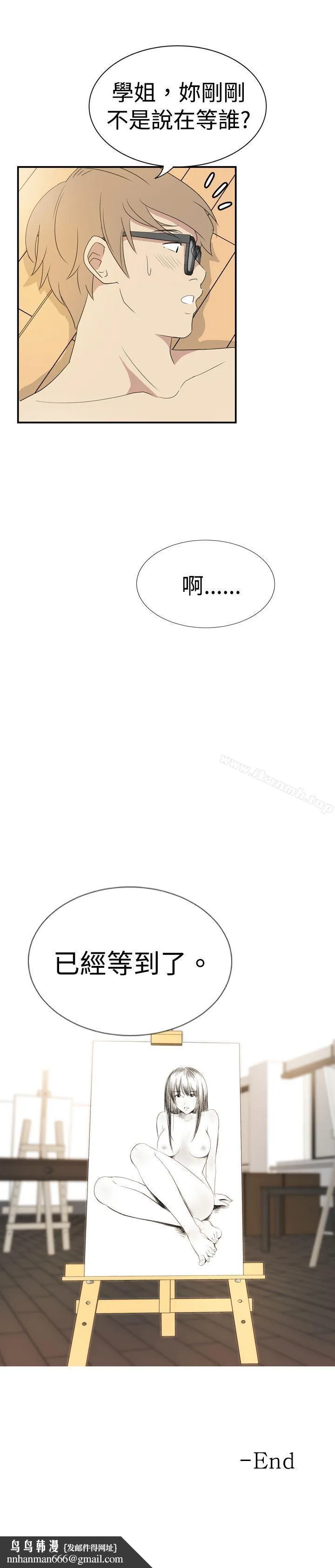 10人10色：初体验 - 李志勋-速写2 - page 25