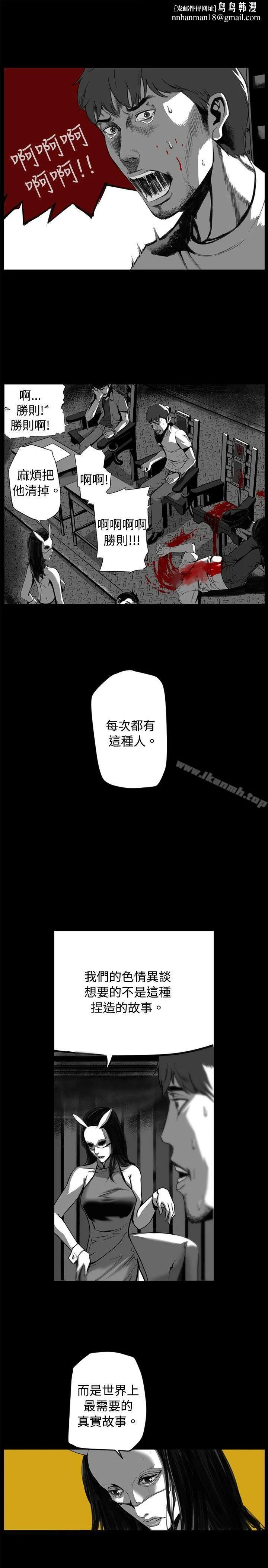 10人10色：初体验 - 金泰宪-TALKSHOW（下） - page 1
