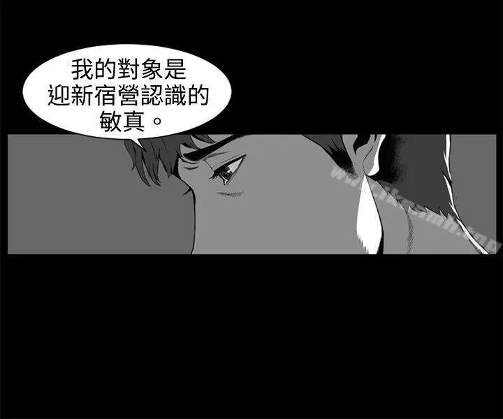 10人10色：初体验 - 金泰宪-TALKSHOW（下） - page 6
