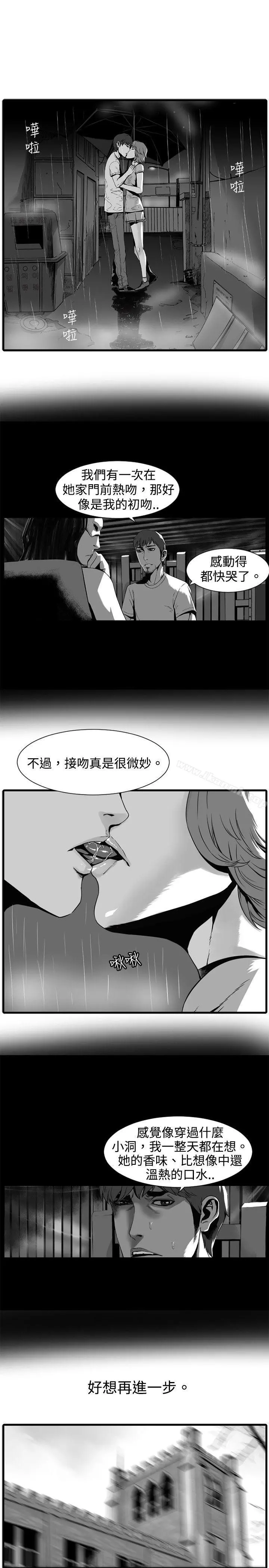 10人10色：初体验 - 金泰宪-TALKSHOW（下） - page 9