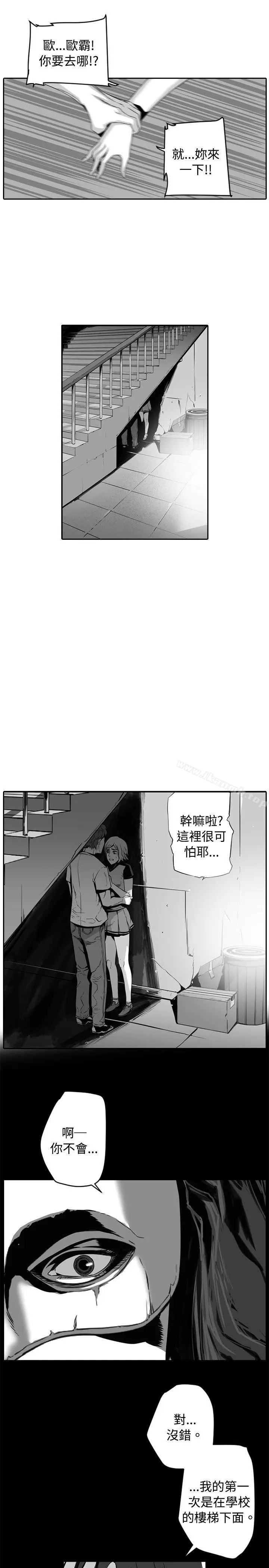 10人10色：初体验 - 金泰宪-TALKSHOW（下） - page 11