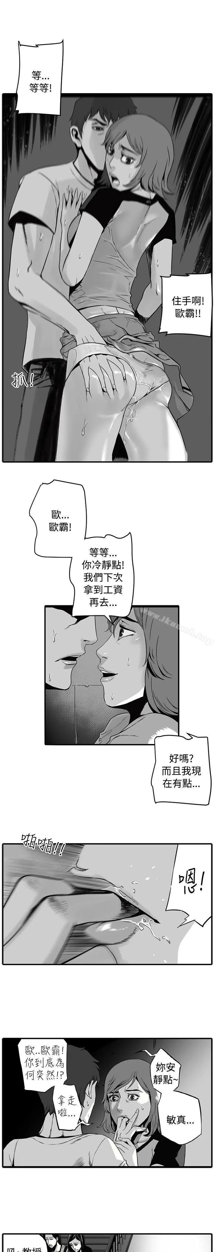 10人10色：初体验 - 金泰宪-TALKSHOW（下） - page 15