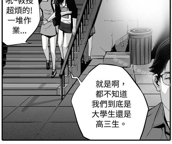 10人10色：初体验 - 金泰宪-TALKSHOW（下） - page 16