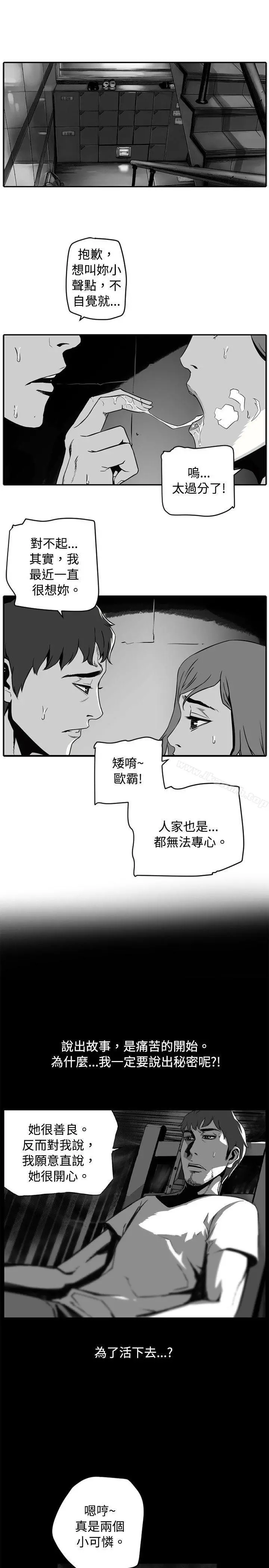 10人10色：初体验 - 金泰宪-TALKSHOW（下） - page 17