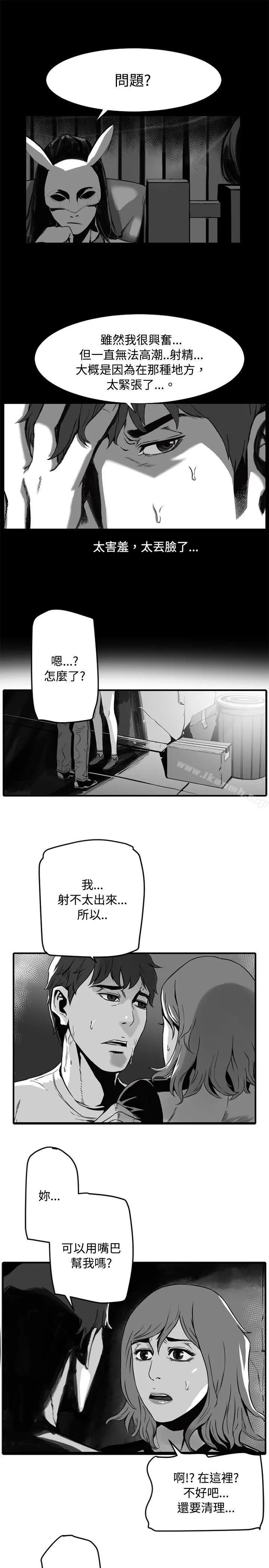 10人10色：初体验 - 金泰宪-TALKSHOW（下） - page 21