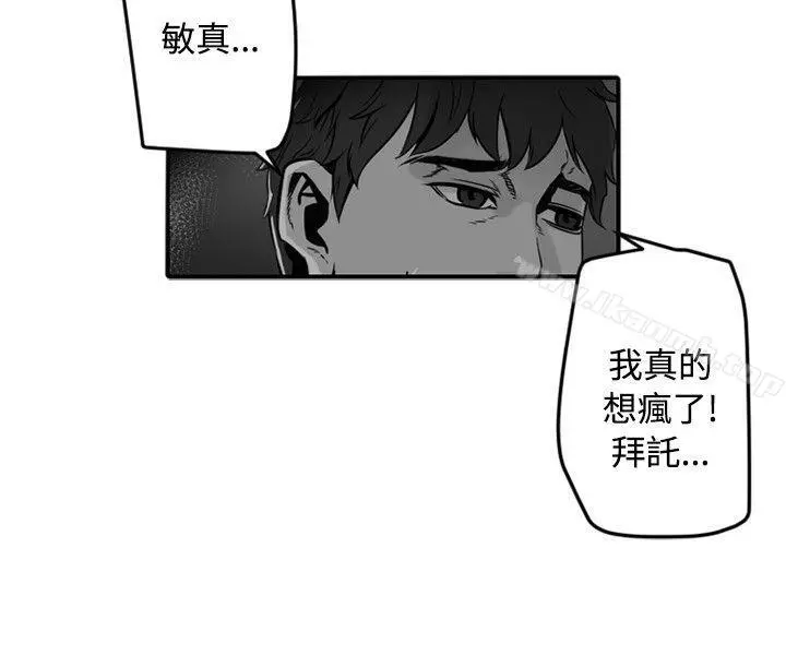 10人10色：初体验 - 金泰宪-TALKSHOW（下） - page 22