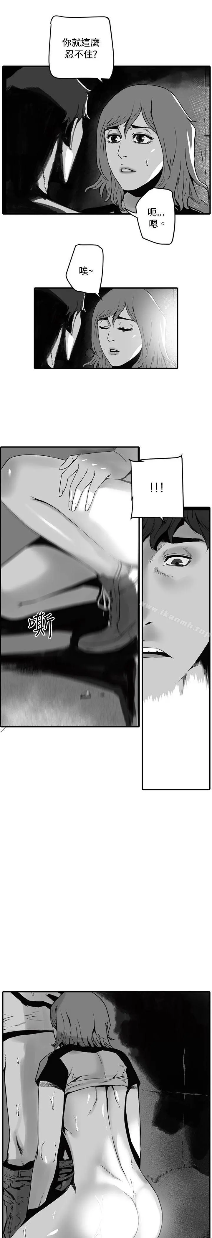 10人10色：初体验 - 金泰宪-TALKSHOW（下） - page 23
