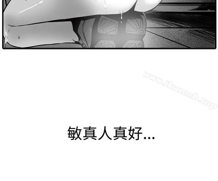 10人10色：初体验 - 金泰宪-TALKSHOW（下） - page 24