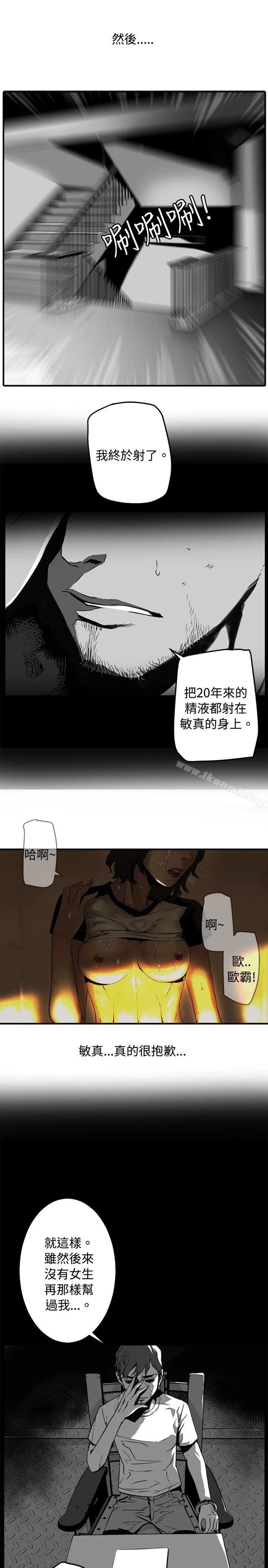 10人10色：初体验 - 金泰宪-TALKSHOW（下） - page 27
