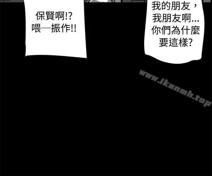 10人10色：初体验 - 金泰宪-TALKSHOW（下） - page 30