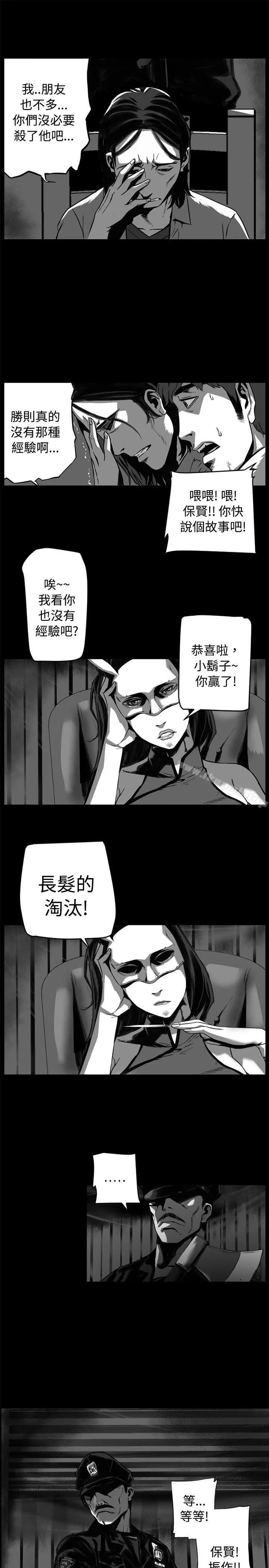 10人10色：初体验 - 金泰宪-TALKSHOW（下） - page 31