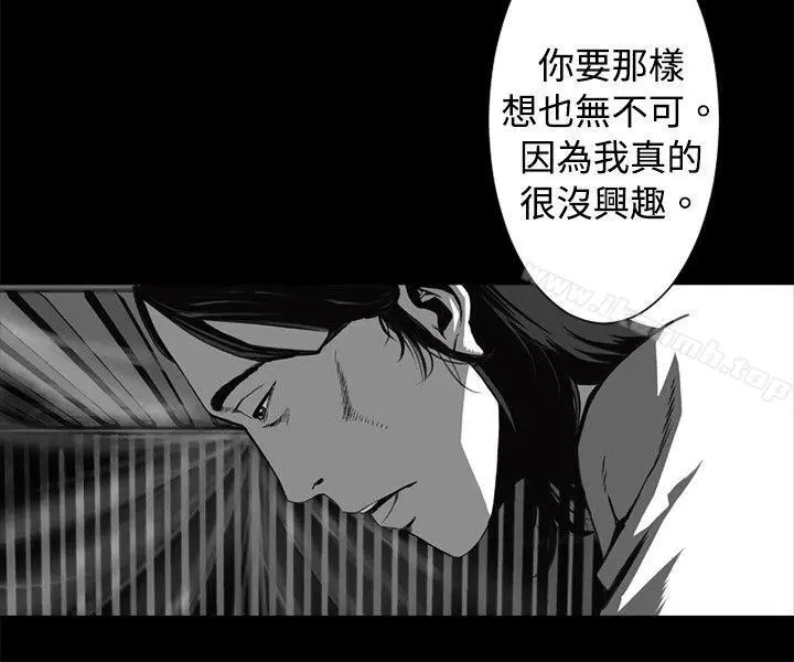 10人10色：初体验 - 金泰宪-TALKSHOW（下） - page 34