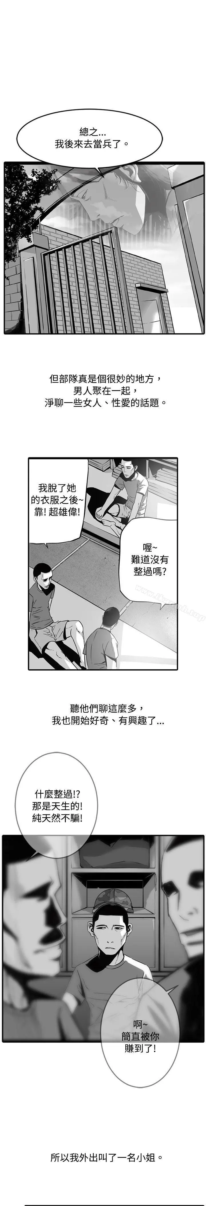 10人10色：初体验 - 金泰宪-TALKSHOW（下） - page 35