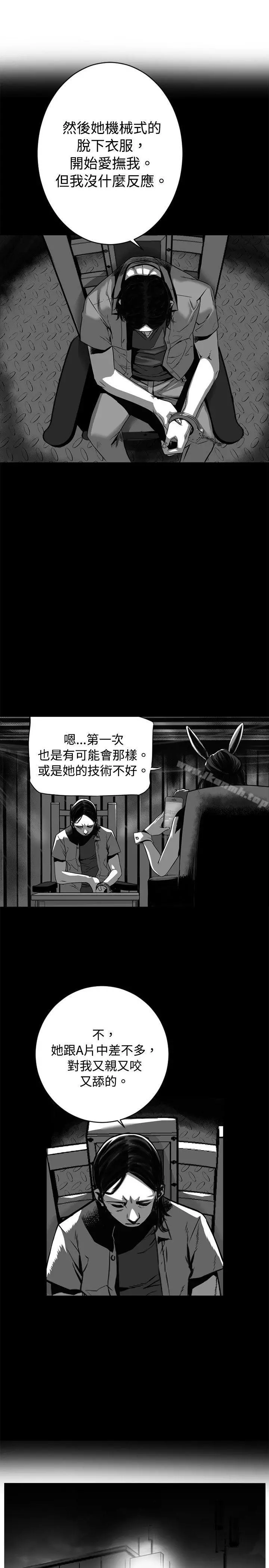 10人10色：初体验 - 金泰宪-TALKSHOW（下） - page 39