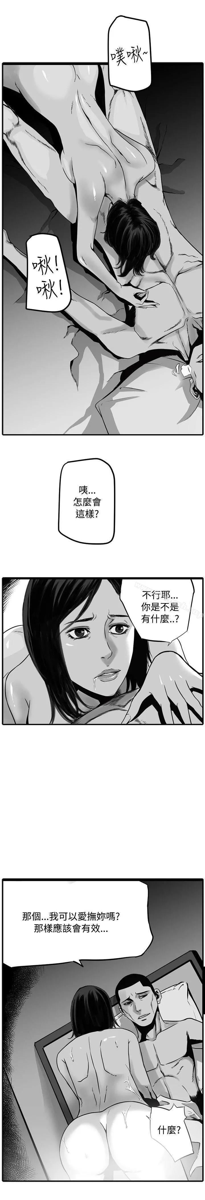 10人10色：初体验 - 金泰宪-TALKSHOW（下） - page 41