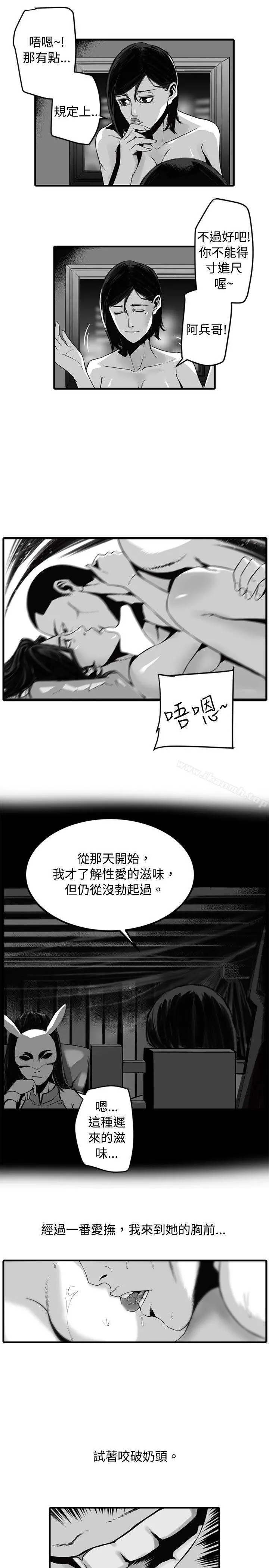 10人10色：初体验 - 金泰宪-TALKSHOW（下） - page 43