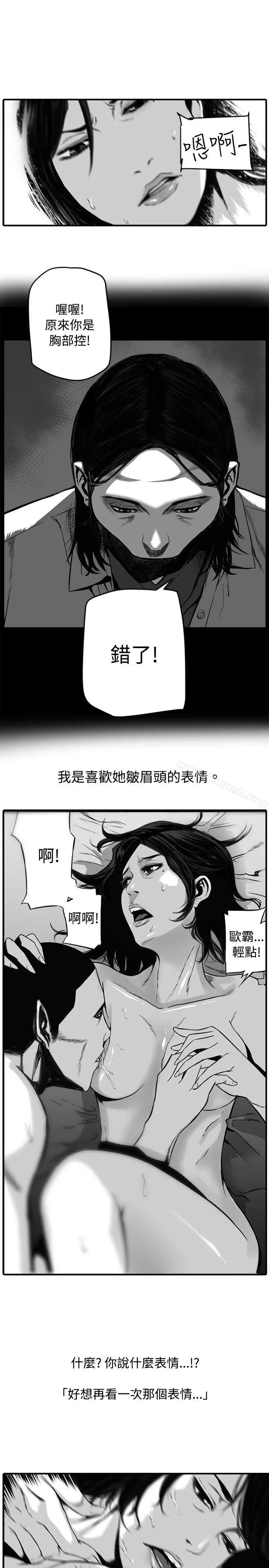 10人10色：初体验 - 金泰宪-TALKSHOW（下） - page 45