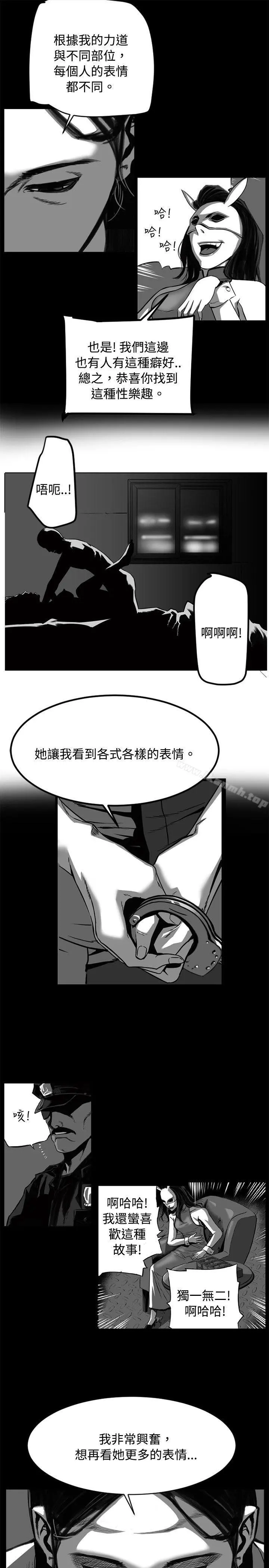 10人10色：初体验 - 金泰宪-TALKSHOW（下） - page 47