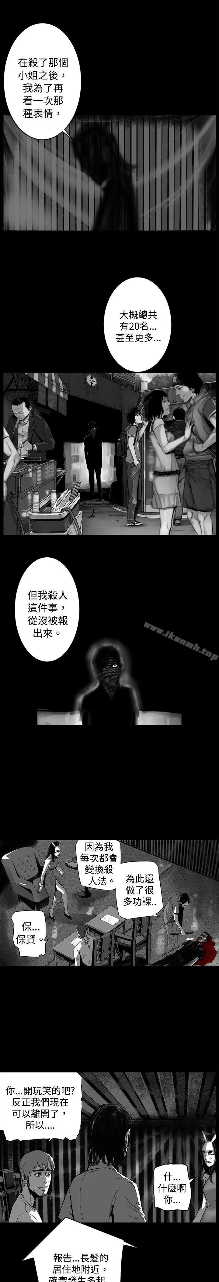 10人10色：初体验 - 金泰宪-TALKSHOW（下） - page 55