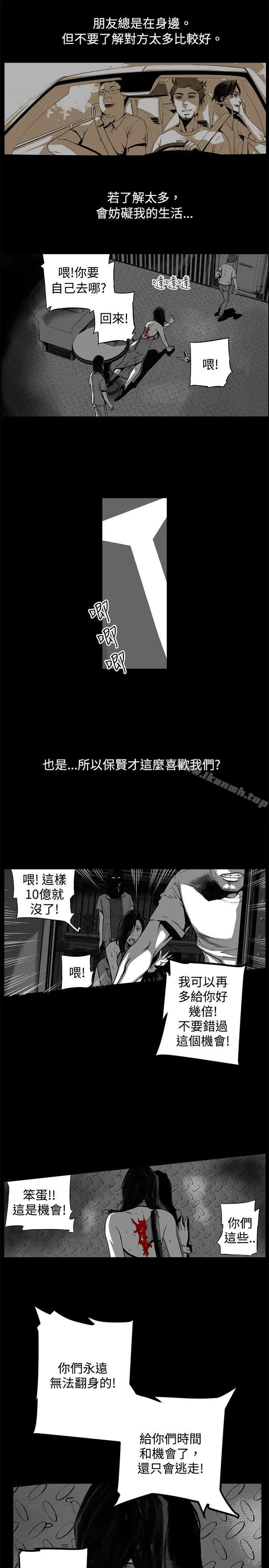 10人10色：初体验 - 金泰宪-TALKSHOW（下） - page 61