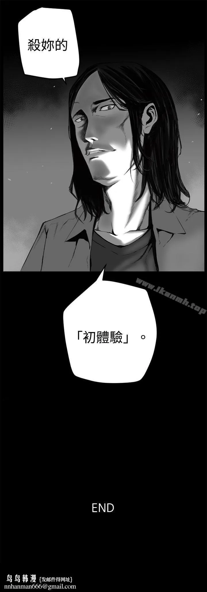 10人10色：初体验 - 金泰宪-TALKSHOW（下） - page 65