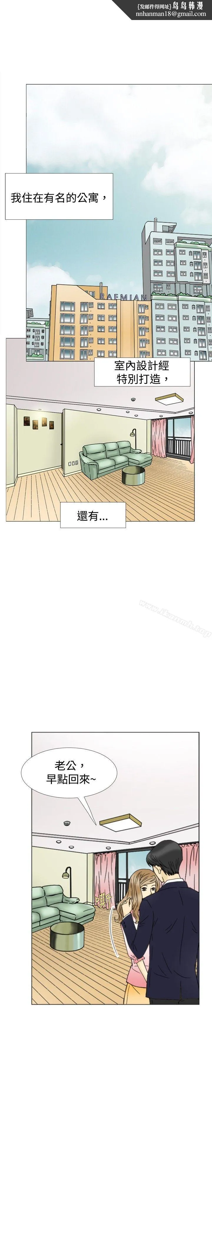 10人10色：初体验 - 恩熙-我的完美老公(上) - page 1