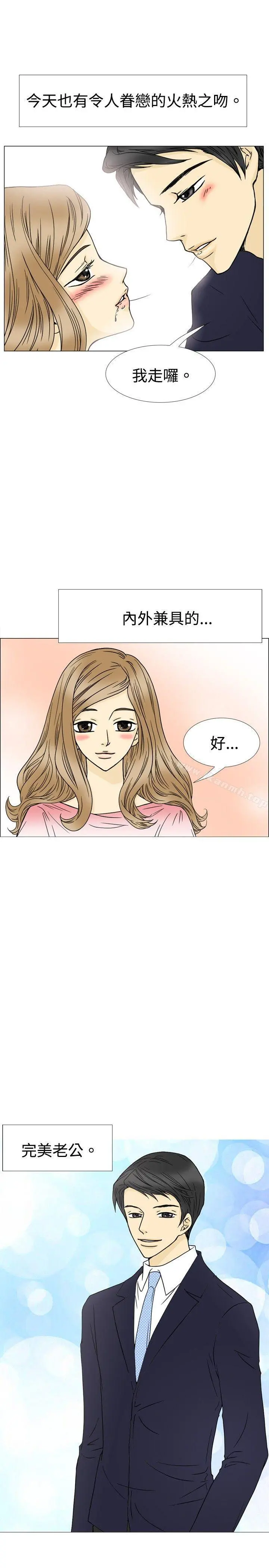10人10色：初体验 - 恩熙-我的完美老公(上) - page 4