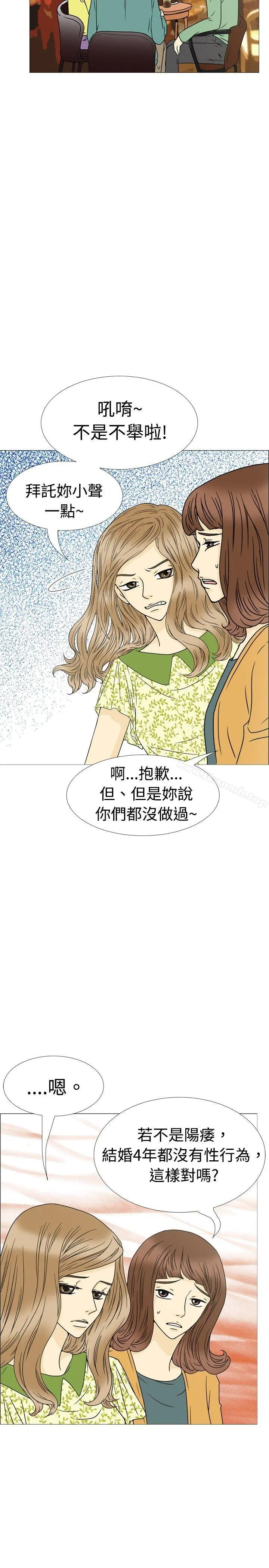 10人10色：初体验 - 恩熙-我的完美老公(上) - page 7
