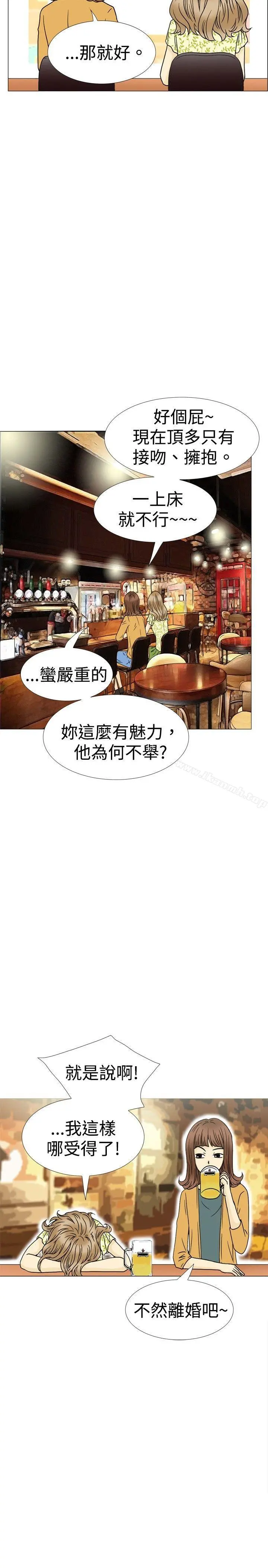 10人10色：初体验 - 恩熙-我的完美老公(上) - page 10