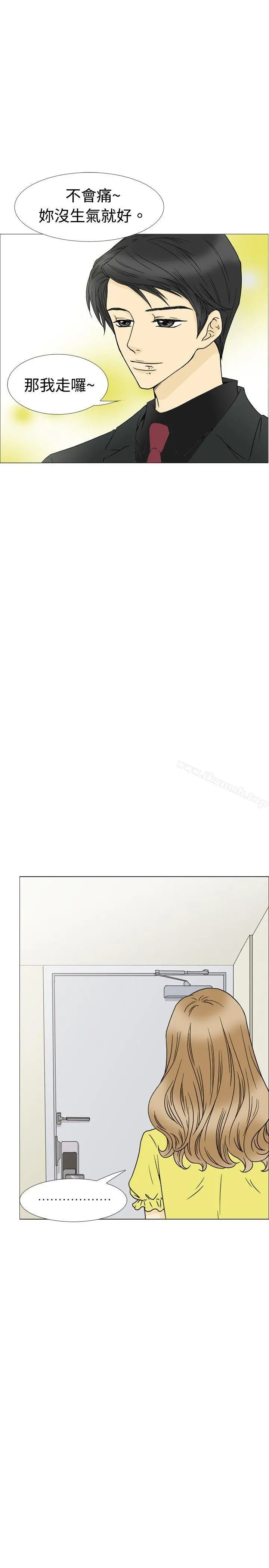 10人10色：初体验 - 恩熙-我的完美老公(上) - page 25
