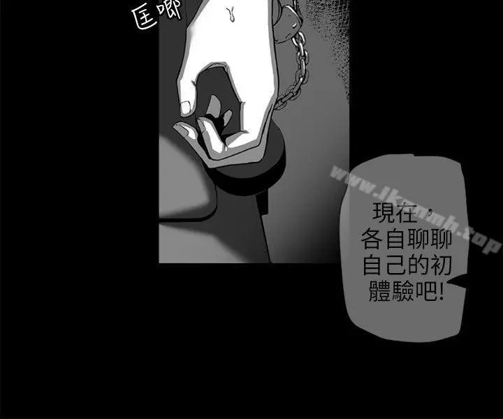 10人10色：初体验 - 金泰宪-TALKSHOW（上） - page 2