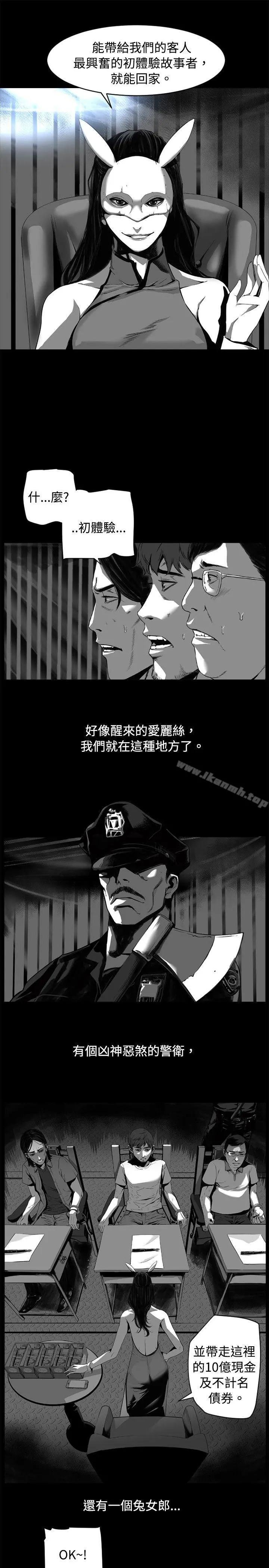 10人10色：初体验 - 金泰宪-TALKSHOW（上） - page 3
