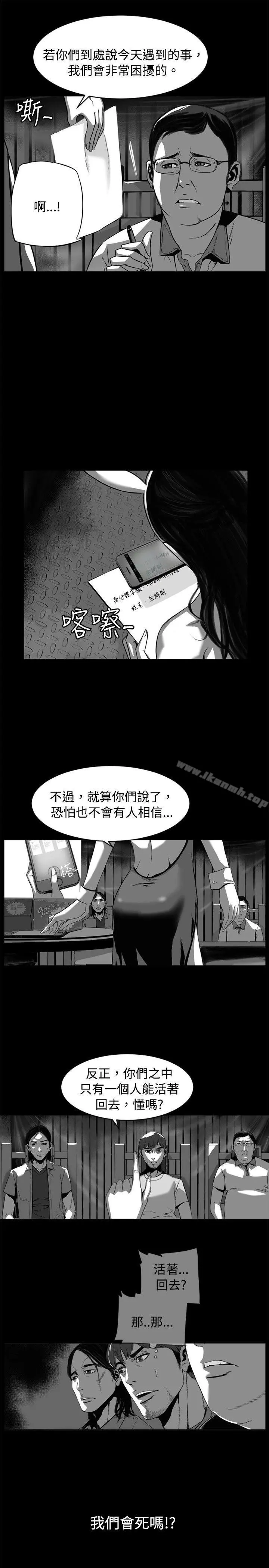 10人10色：初体验 - 金泰宪-TALKSHOW（上） - page 7
