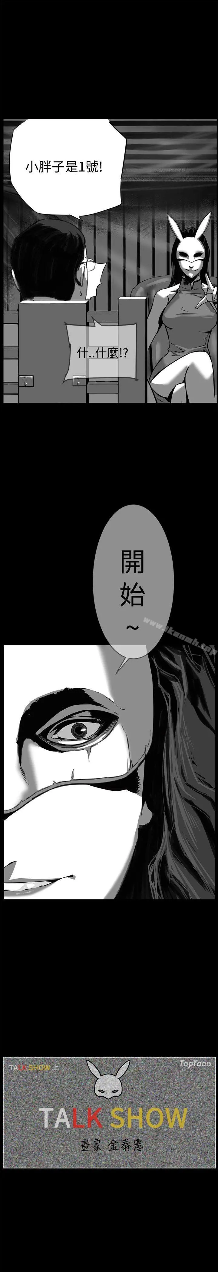 10人10色：初体验 - 金泰宪-TALKSHOW（上） - page 9