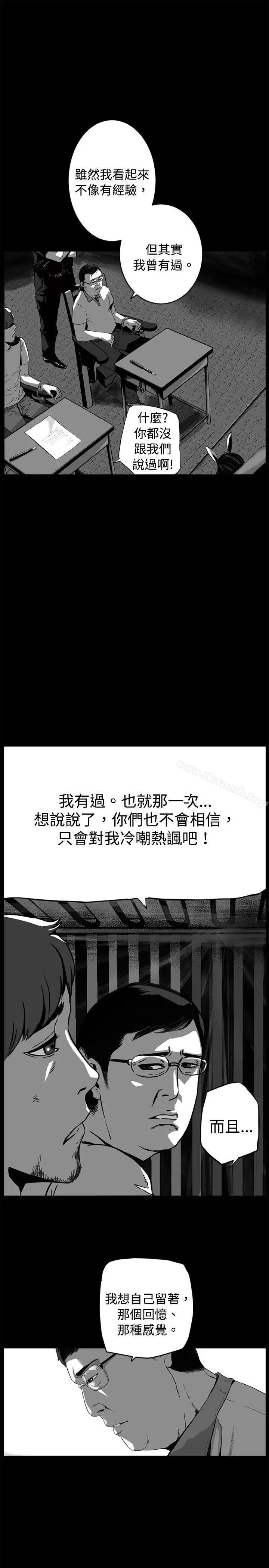10人10色：初体验 - 金泰宪-TALKSHOW（上） - page 11