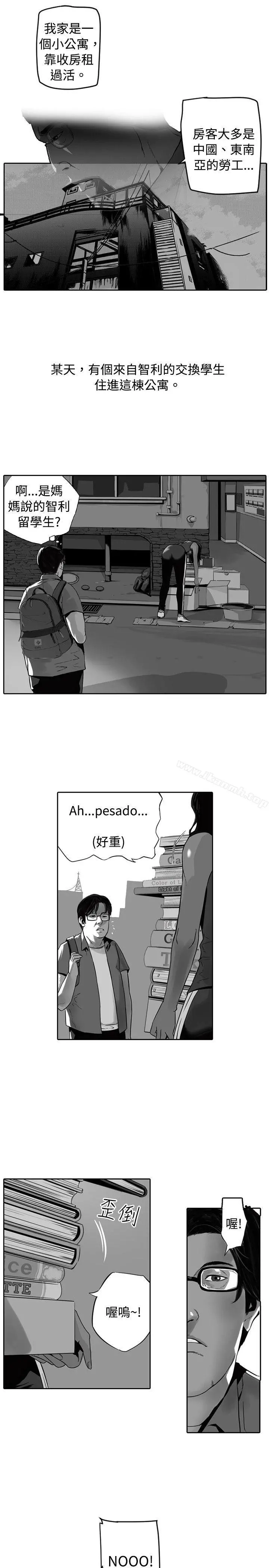 10人10色：初体验 - 金泰宪-TALKSHOW（上） - page 13