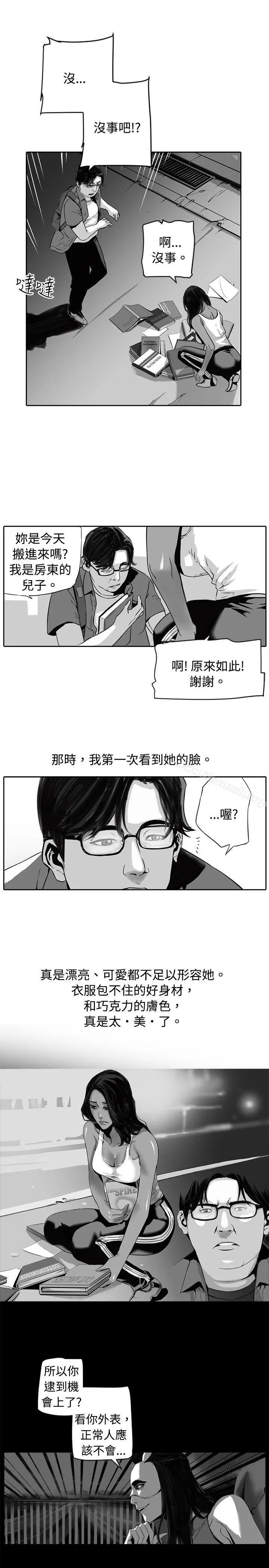 10人10色：初体验 - 金泰宪-TALKSHOW（上） - page 15