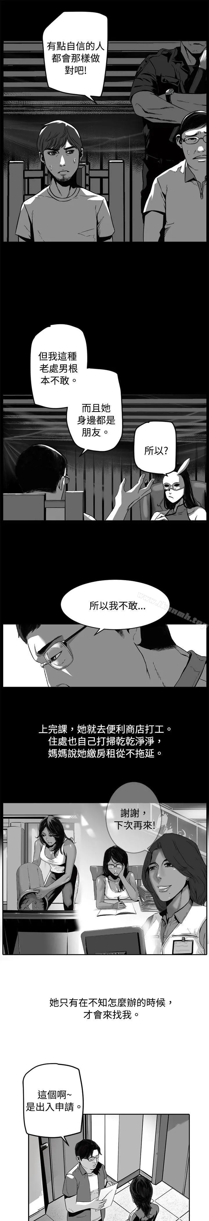 10人10色：初体验 - 金泰宪-TALKSHOW（上） - page 17