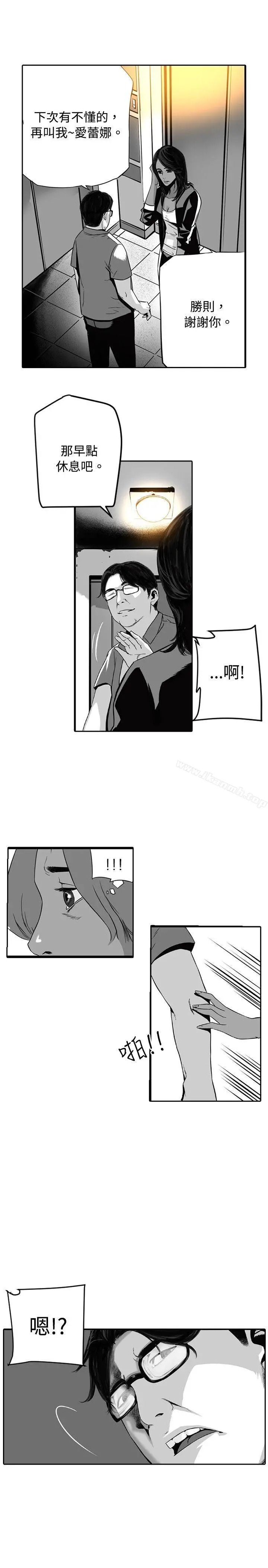 10人10色：初体验 - 金泰宪-TALKSHOW（上） - page 21