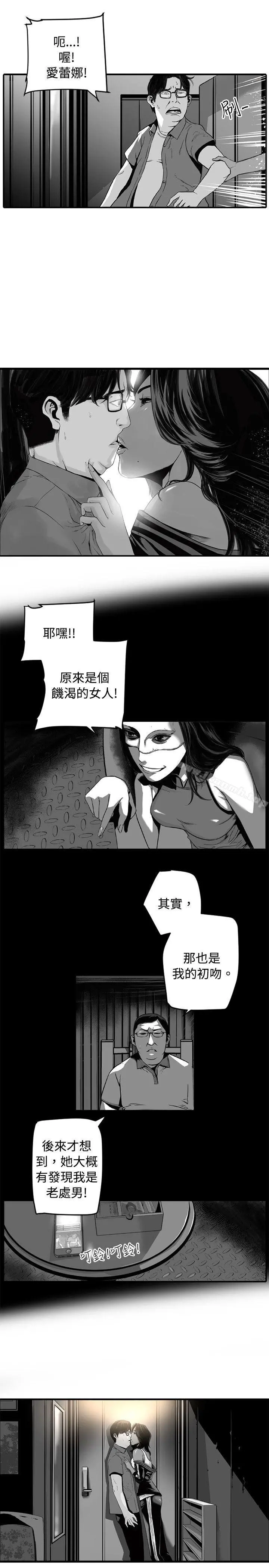 10人10色：初体验 - 金泰宪-TALKSHOW（上） - page 23