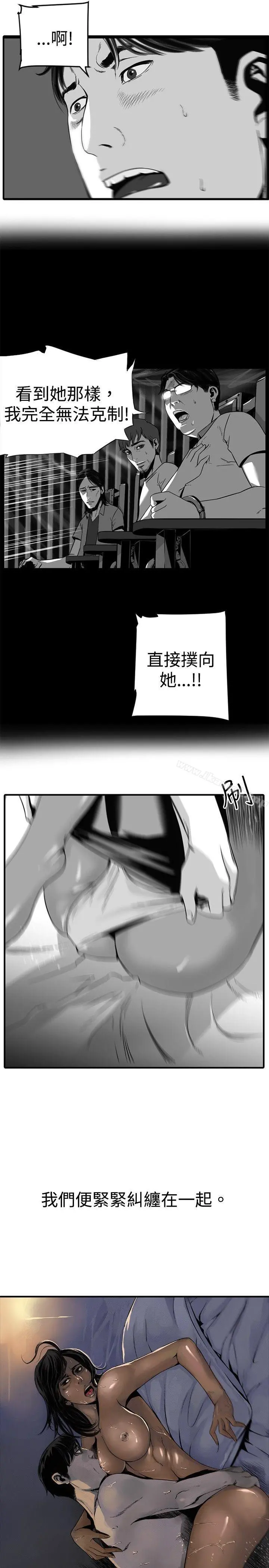 10人10色：初体验 - 金泰宪-TALKSHOW（上） - page 29