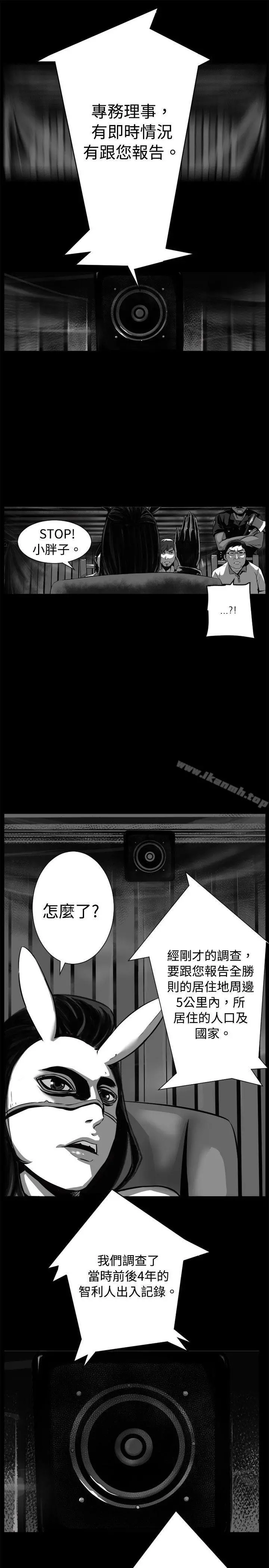 10人10色：初体验 - 金泰宪-TALKSHOW（上） - page 31