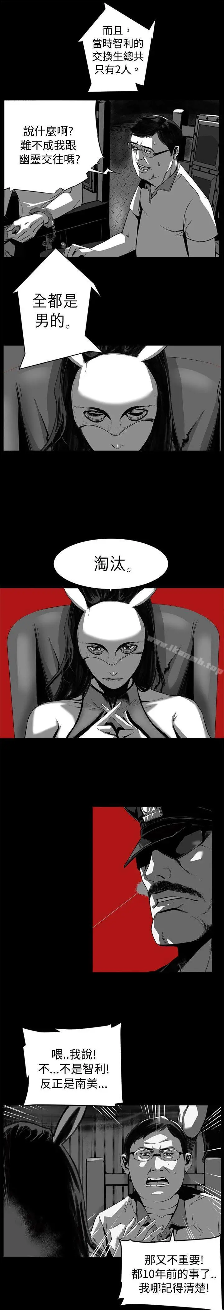 10人10色：初体验 - 金泰宪-TALKSHOW（上） - page 33