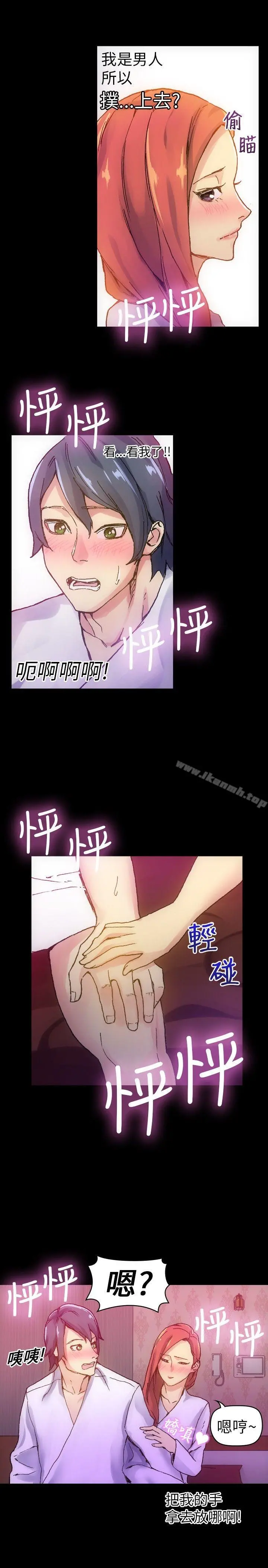 10人10色：初体验 - 郑英焕-初恋(下) - page 2