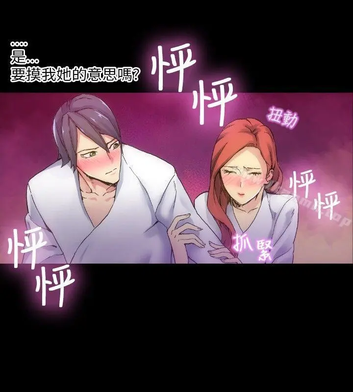 10人10色：初体验 - 郑英焕-初恋(下) - page 3
