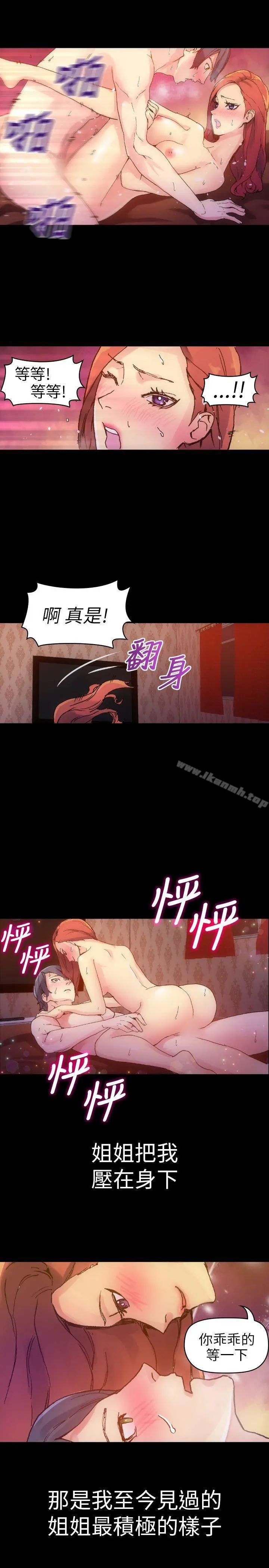 10人10色：初体验 - 郑英焕-初恋(下) - page 8