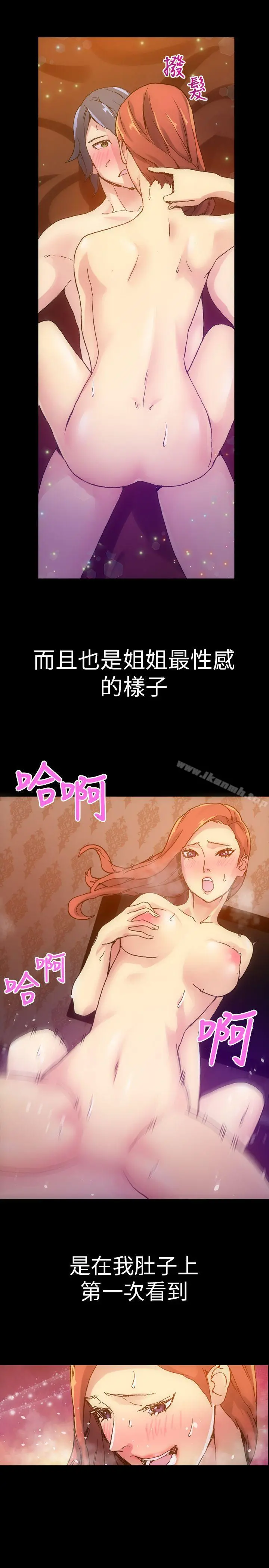 10人10色：初体验 - 郑英焕-初恋(下) - page 9