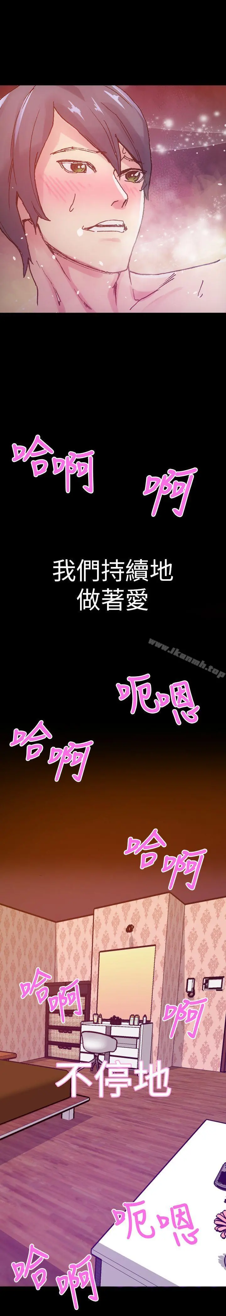 10人10色：初体验 - 郑英焕-初恋(下) - page 10