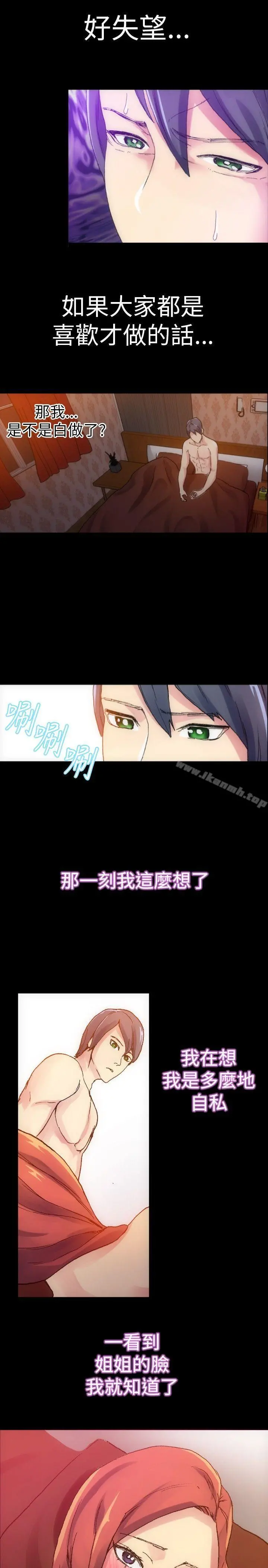 10人10色：初体验 - 郑英焕-初恋(下) - page 15